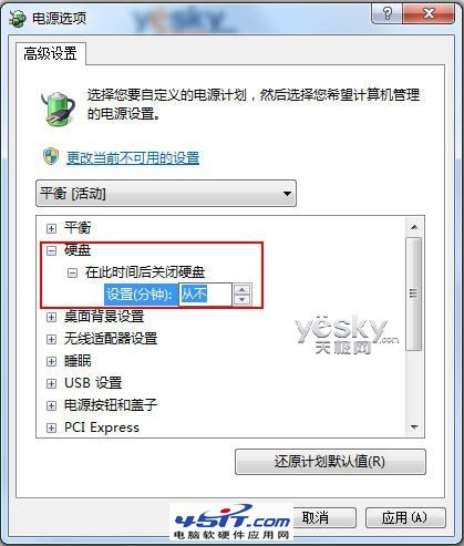 win7 挂机下载省电解决方案