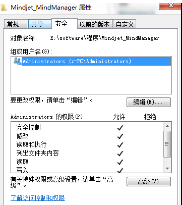 解决Win 7不能删除文件夹的方法