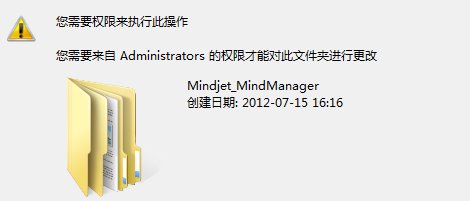 解决Win 7不能删除文件夹的方法