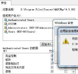 解决Win 7不能删除文件夹的方法