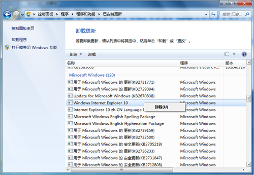 Win7系统安装和卸载IE10预览版方法