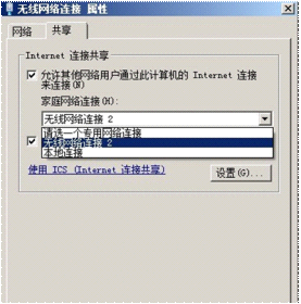 三步搞定win7无线网络共享