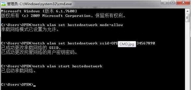 三步搞定win7无线网络共享