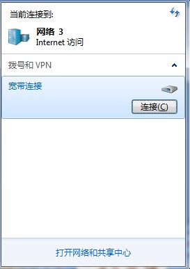 三步搞定win7无线网络共享