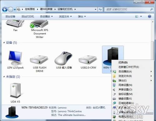 让Windows7自动更新驱动程序