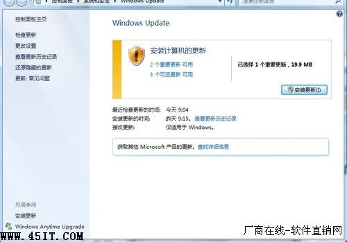 Windows7系统自动更新导致系统盘空间变小的解决办法