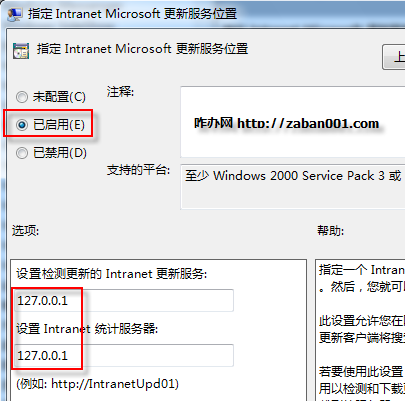 Windows7系统自动更新功能介绍