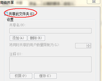 Windows7系统关闭users共享的方法