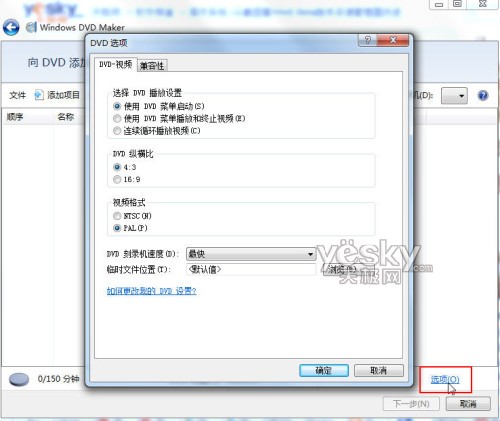 Windows7系统自带DVD 轻松制作照片视频的方法