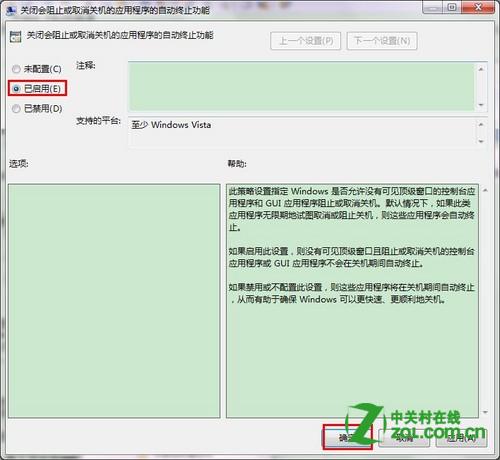 win7ôȥǿƹػʾ