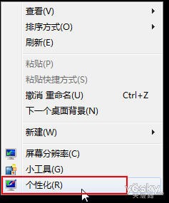 Win7个性化设置图标