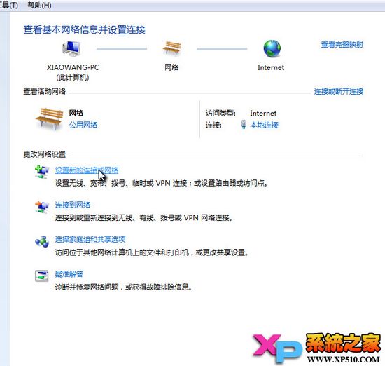 win7系统VPN设置方法