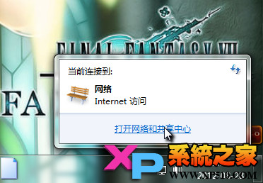 win7系统VPN设置方法