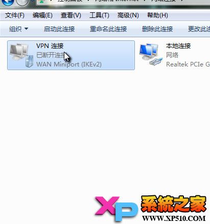 win7系统VPN设置方法