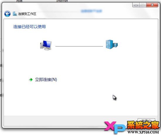 win7系统VPN设置方法