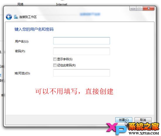 win7系统VPN设置方法