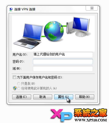 win7系统VPN设置方法