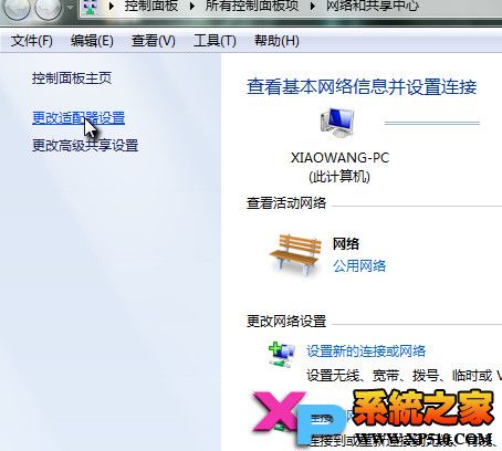 win7系统VPN设置方法