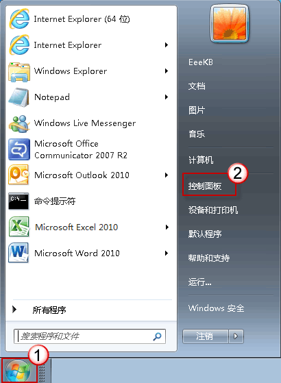 如何关闭 Windows 7 窗口自动排列功能?