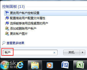 介绍Windows7系统自带超强搜索功能