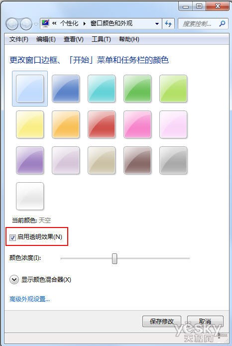 Windows7系统Aero半透明玻璃特效的找回方法