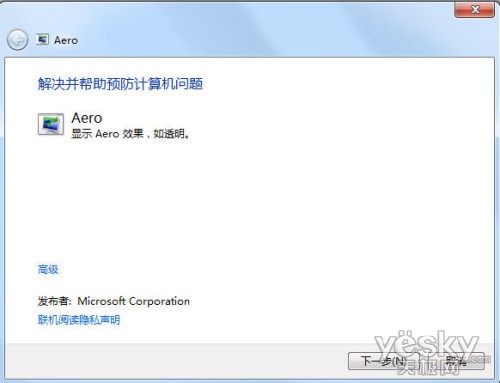 Windows7系统Aero半透明玻璃特效的找回方法