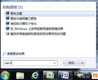 Windows7系统Aero半透明玻璃特效的找回方法