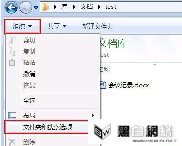 win7系统显示后缀名设置