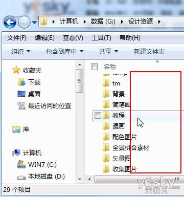 为windows7系统资源管理器添加文件复选框的方法