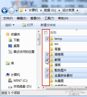 为windows7系统资源管理器添加文件复选框的方法