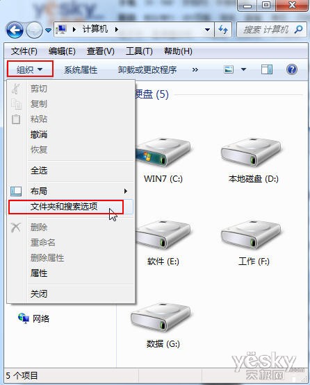 为windows7系统资源管理器添加文件复选框的方法