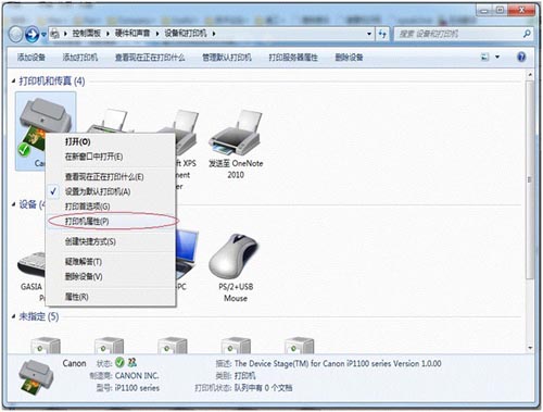 Win7打印机共享设置教程