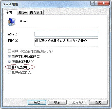 Win7打印机共享设置教程