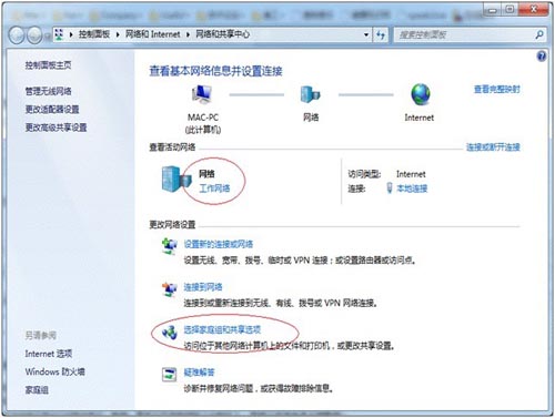 Win7打印机共享设置教程