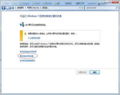 Win7打印机共享设置教程