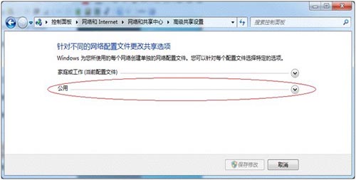 Win7打印机共享设置教程