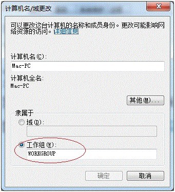 Win7打印机共享设置教程