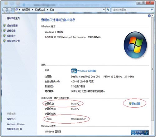 Win7打印机共享设置教程