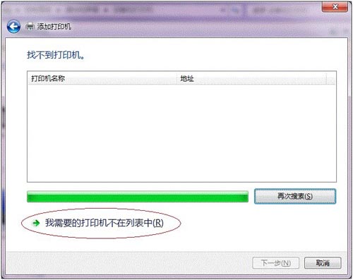 Win7打印机共享设置教程