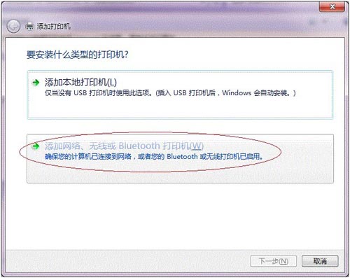 Win7打印机共享设置教程