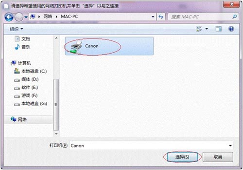 Win7打印机共享设置教程