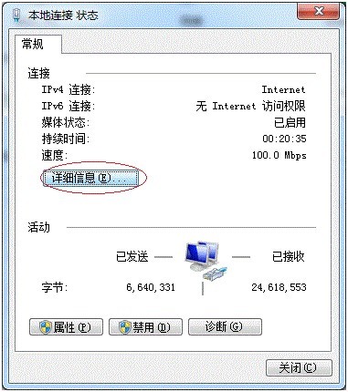 Win7打印机共享设置教程