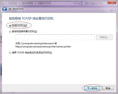 Win7打印机共享设置教程