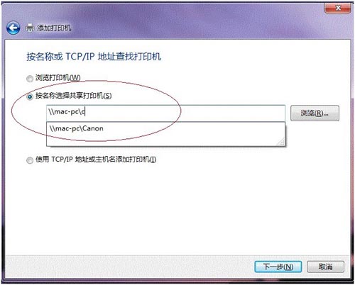 Win7打印机共享设置教程