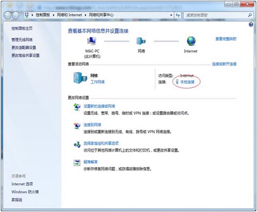 Win7打印机共享设置教程