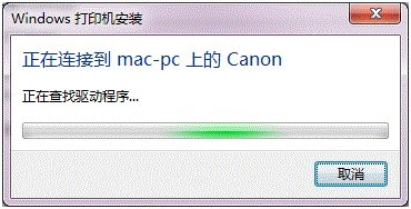 Win7打印机共享设置教程