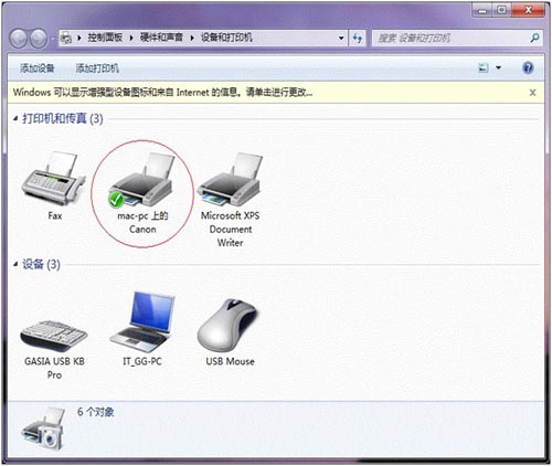 Win7打印机共享设置教程