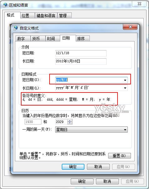 设置windows7系统桌面日期时间显示的方法