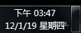 设置windows7系统桌面日期时间显示的方法