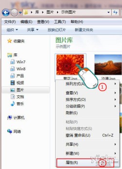 Win7系统小妙招：快速查看文件属性的方法